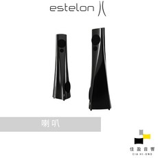 estelon YB Mk II 3單體3音路密閉式落地喇叭 佳盈音響公司貨
