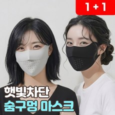 로니베이 숨구멍 마스크 자외선차단 냉감 골프 햇빛 얼굴가리개, 2개, 로니블랙+로니그레이