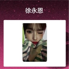 KEP1ER TROUBLESHOOTER 迷你三輯 MS通路特典小卡 售完為止, 徐永恩