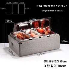 미니 반찬 셀프바 업소용 신선유지 냉장고 보관 선반, T. 회색 15cm 3칸