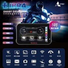 星易科技天秤座行車記錄器 Honda 重機 ADV350 胎壓 機車 導航機 CarPlay 車機 南貳輪騎士部品, 天秤座+胎外胎壓+冠座球頭M8螺絲底座