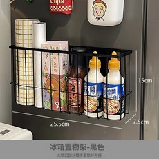 冰箱磁吸置物架側收納廚房保鮮袋收納保鮮膜收納盒調料收納架, 1個, 黑色 1個裝:如圖