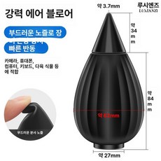 청소 세트 틈새 브러시 헤드셋 데스크탑 에어블로워 화면, 1개, 짧은 단방향 강력 송풍기