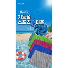 [OPP 개별 포장] 대형 기능성 스포츠 쿨 타올, 1개, 그레이