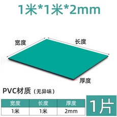 可開發票 定制 防靜電臺墊 綠色 耐高溫 工作檯墊 維修桌墊, 1個, (PVC）1米×1米×2mm
