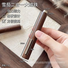 木柄 貓眼磁鐵 三合一 強吸力, 二合一大磁鐵1隻, 1個