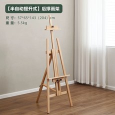 스케치 이젤 미술 미술학원 휴대용 그림 유화대 화판 작업대, A. 조절식 너도밤나무 이젤