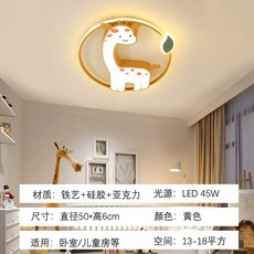 아이방 조명 등 기린 고래 LED 방등, B. 기린 50cm45W 트리콜러 라이트