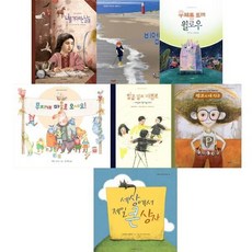 [전집] 2026 초등 저학년 추천: 인성 그림책 세트 (전 7권) : 지양사그림책 지양어린이그림책 어린이창작동화 어린이창작그림책, 지양어린이(전집)