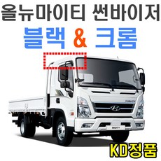 위모브 현대자동차 썬바이저 시리즈, 901-149_올뉴마이티_썬바이저일반