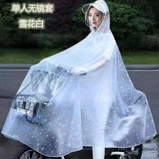 電動車雨披 單人雙人加大加厚款 遮臉雙帽檐設計, 1個, 單人雪花白無鏡套 小\中型電動車可用, 9XL 帽檐可拆卸+可帶頭盔, 雪花白