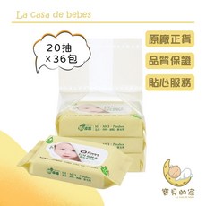 小獅王 超純水嬰兒柔濕巾 20抽 純水濕紙巾 濕紙巾隨身包, 1個, 小獅王柔濕巾20抽 36包x1箱,賣家宅配：一筆訂單可以"1箱"