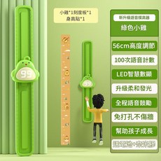 兒童語音身高計數器 升級柔和發光 免打孔, 滑動款 - 綠萌萌雞數顯語音100計數身高貼, 1個