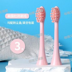 適配APIYOO電動牙刷頭 美國杜邦刷毛 附防塵蓋, 1個, 可愛少女粉3支裝