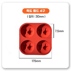 삼공방 국산 실리콘 몰드, [7.5cm][독도몰드][4구]