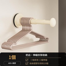 免打孔吸盤衣架收納架 伸縮 槍灰, 奶白吸盤 伸縮衣架掛杆, 1層