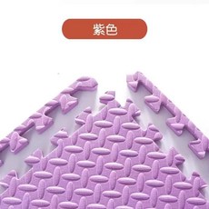 巧拼地墊 遊戲墊 爬行墊 運動墊, 紫色,60*60厚1.2cm, 1個