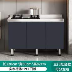 簡易櫥櫃不銹鋼碗櫃廚房竈臺櫃經濟型出租房組裝水槽家用 廚房櫥櫃 不鏽鋼櫥櫃 水槽櫃 流理台 水槽櫃 廚櫃, 1.2米灶台款(不帶灶), 1個