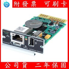 APC AP9544 UPS Easy UPS 網路管理控制卡, 1個