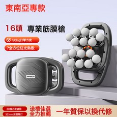 VTT 筋膜槍 電動按摩槍 深層震動肌肉放鬆器, 1個, 【東南亞專款】16頭按摩頭+30檔+50公斤推力+30W功率