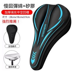 NABAO DUO 自行车坐垫套 记忆海绵+硅胶 中空透气, 1個, 逐風黑藍硅膠皮款 包裹式