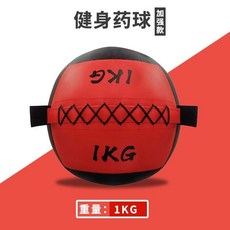 康複訓練藥球 健身傢用重力球 軟式非彈力實心瑜伽手球訓練球負重球, 【1KG黑紅】陞級防滑皮革