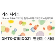 디자인마스킹테이프K-01KID021(땡땡이수채화)332775, 1개