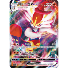 포켓몬카드 리자몽 반역크래시 소드실드 75종 선택구매+미개봉팩, 40.에이스번VMAX, 1개