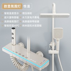 數顯恆溫增壓花灑蓮蓬頭組閤 槍灰色鋼琴按鍵淋浴柱, 1個, 奶白恆溫數顯