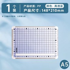 帶刻度寫字墊板 考試墊 練字墊 A4/B5/A5 繪畫書寫學習軟墊板, A5