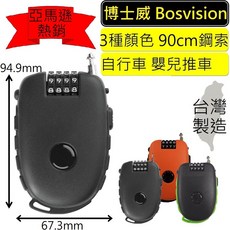 Bosvision 博士威 伸縮鋼索密碼鎖, 1個, 981S-黑色迷你款(3字輪), 黑色