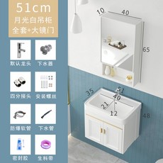 鏡櫃白色浴櫃洗手台櫃組：現代輕奢太空鋁浴室櫃組合，壁掛一體陶瓷洗臉盆，節省空間易清潔, 50白吊櫃帶門鏡柜冷熱龍頭全套, 1個