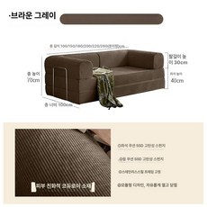 크림 소파베드 거실 소형 모던 심플 패브릭 쇼파, 1.5m, 브라운그레이 코듀로이