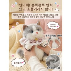 신상품이 출시되다리얼 인형 러그돌 고양이 봉제 인형모카돌 리얼 털고양이 인형, 40cm, 흰색 (레이스 턱받이)*2