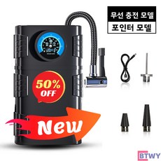 차량용 무선 충전식 핸드헬드 휴대용 전동 공기주입기 자동차 타이어 에어펌프-BTWY, 무선 충전 모델-아날로그 모델