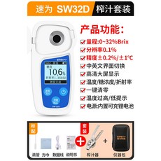 NFC 당도 측정 brix 테스트 계측기 비파괴당도계 당도측정기 측정기 비파괴, 1개