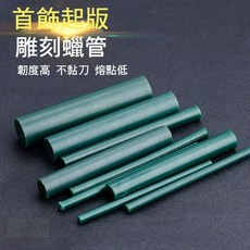 釭杠工具鋪 首飾雕刻蠟 實心圓蠟 空心蠟 戒指雕蠟 蠟模 珠寶蠟 雕蠟管 蠟鑲工具, 1個, 4mm實心蠟