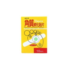 威尼斯 角質軟化貼片 10片入
