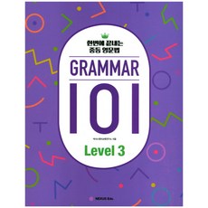 GRAMMAR(語法) 101 Level 3：一次完成國中英語語法, 奈科斯教育, 英語領域