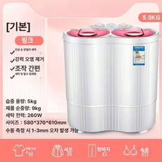 로로랜디 미니 세탁기 가정용 간이 여행용 숙소, 기본 색상, 55 듀얼 기본 핑크