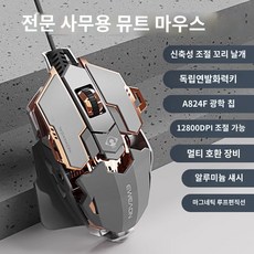 가정용 그립 연결성 센서 컴퓨터 무선 마우스 데스크탑 사무용 조작감 메탈 블루투스 오피스, 전함회색-무음판(12800DPI-풀키매크로프로그래밍