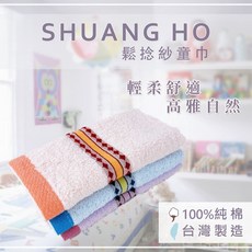 SHUANG HO 雙鶴 細緻圖騰鬆捻紗童巾 輕柔舒適 純棉 台灣製造, 藍, 1個