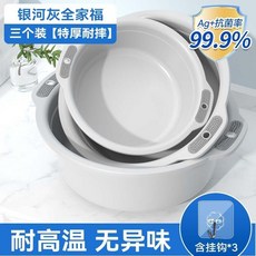 漢世劉家 加厚塑料洗臉盆, 1個, 銀河灰 食品級材質 推薦3個裝優惠70%,中號+大號 兩個 粘鈎*2