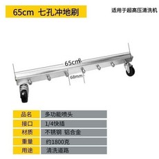 고압 노즐 하부 차량 세척기 청소 66cm 업소용 워셔 바닥 자동차, 65cm 7홀 바닥 브러시