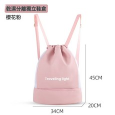 游泳包男女乾濕分離泳衣收納袋專用防潑水包運動裝備健身雙肩背包, 粉白拼色:34×20×45, 1個