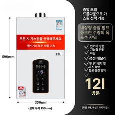 시노 가스온수기 빠른 가스순간온수기 샤워, 천연가스, 12L 내장부스터 저수압시동 B, 기본 색상