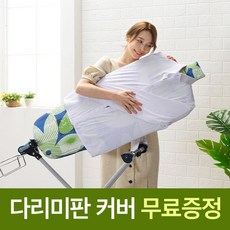 판빙빙 스탠드 다리미판 프리미엄, 판빙빙 스탠드형 360도 회전 다리미판