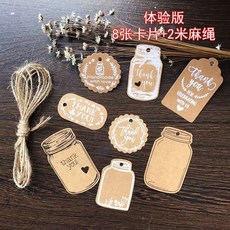 空白吊牌 空白留言卡 復古手工空白漂流瓶心愿墻貼教室牛皮吊牌diy禮物裝飾留言卡片 牛皮紙吊牌 個性吊牌 衣服吊牌, 體驗款 #8張裝飾卡, 1個