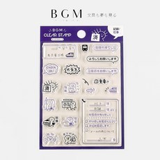 莫莫日貨 BGM水晶印章 透明印章組 記録・工作系列 日本進口手帳裝飾印章 2022六月新品, 1個