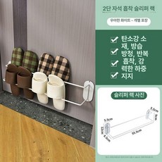 자석 신발 걸이 슬리퍼 정리대 부착 현관 출입문 틈새, 1개, 2단 4켤레
